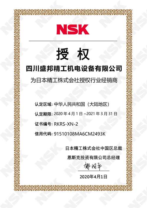 本公司专业做进口nsk的轴承,是授权代理商,库存量大,价格优惠