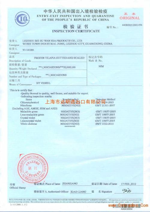联系杨科,手机,我们主要是做代理进出口商检报关单证ciq埃及装运前检