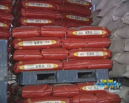 以创新融合推动粮食产业稳健发展