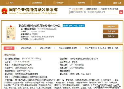 世纪浪人 剑走偏锋, 知识付费一哥 思维造物再度冲击ipo