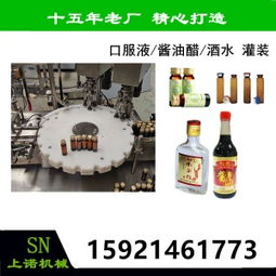 糖浆灌装生产线价格 型号 图片