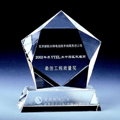 【水晶奖牌定制定做 创意奖牌 免费设计现货 最佳员工奖礼品】价格,厂家,图片,玻璃工艺品,安徽梵林进出口贸易-
