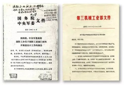 回望40年 中国航空工业行商天下之旅
