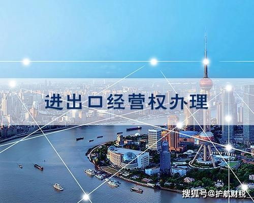 刚成立的公司能够办理进出口权吗