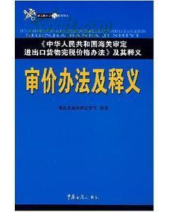 审价办法及释义-图书价格:60-理科工程技术图书/书籍-网上买书-孔夫子旧书网