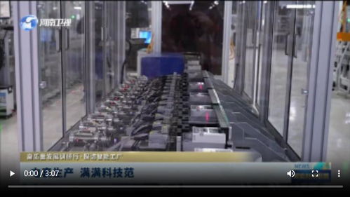 电表生产 满满科技范丨高质量发展调研行 探访智能工厂