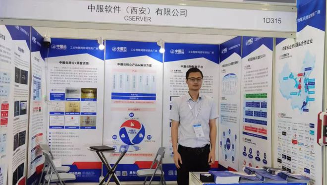 活动回顾|中服云亮相第十届中国(上海)国际技术进出口交易会