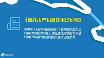商务大辞典丨两用物项和技术进出口管制