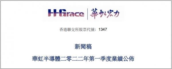 华虹半导体回应美方潜在扩大设备出口禁令消息:至今拥有美国商务部VEU资格